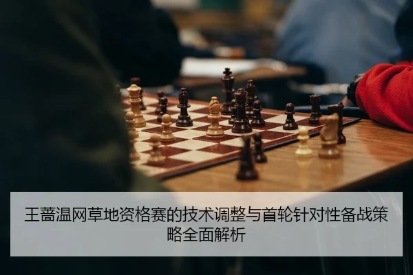 wang-qiang-wen-wang-cao-di-zi-ge-sai-de-ji-shu-tiao-zheng-yu-shou-lun-zhen-dui-xing-bei-zhan-ce-lve-quan-mian-jie-xi-1-121.jpg